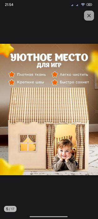 Продаётся уютный детский домик