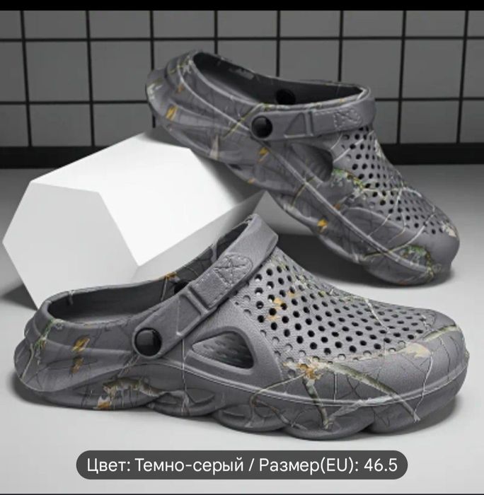 Кроксы 46 размер