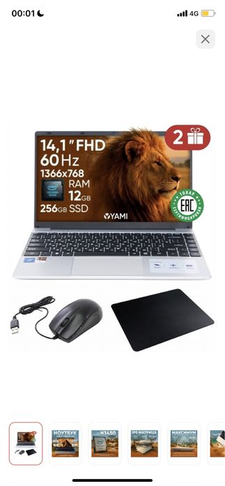 Ноутбук Yami нов