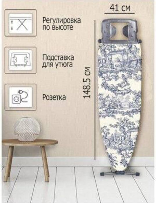 Гладильная доска Nika
Dazmol Stol Rossiya 
Model; Nika N10/13 

• Мате