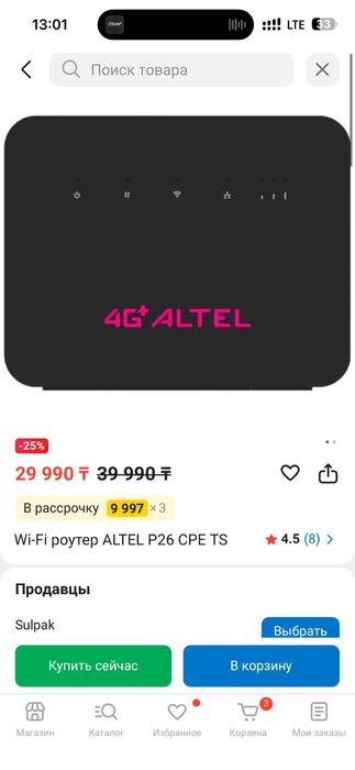 продам роутер wi-fi алтел