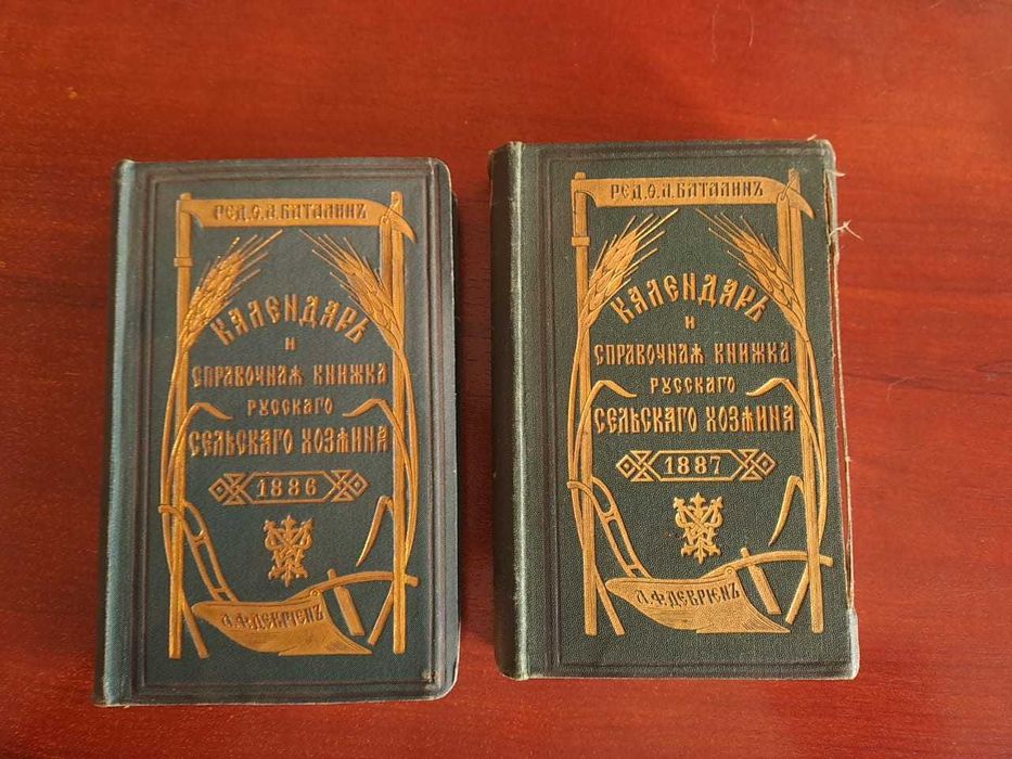 Продам книги раритет