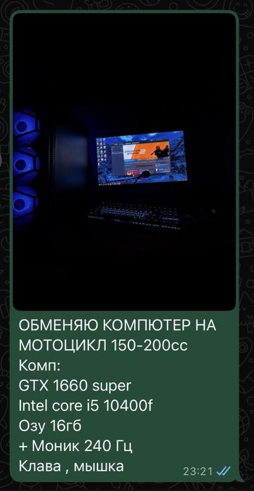 Обмен комп на мотоцикл 150-200сс