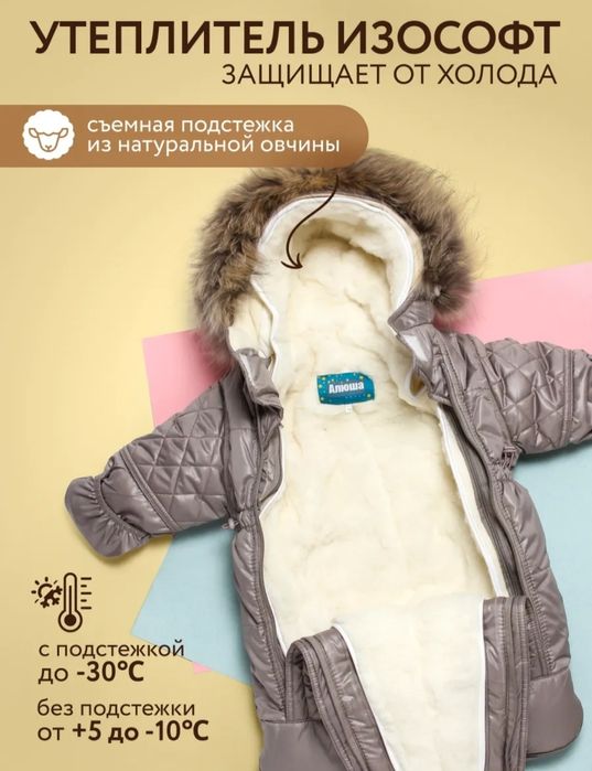 Продам комбинезон трансформер