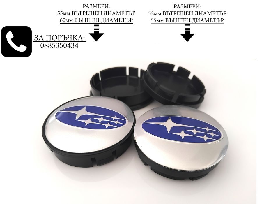 Subaru Капачки за джанти Субару  сиви 55/60 декоративни тапи за джанти