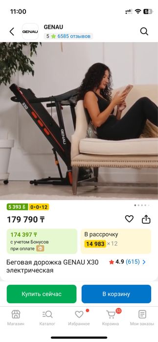 Беговая дорожка GENAU X-30