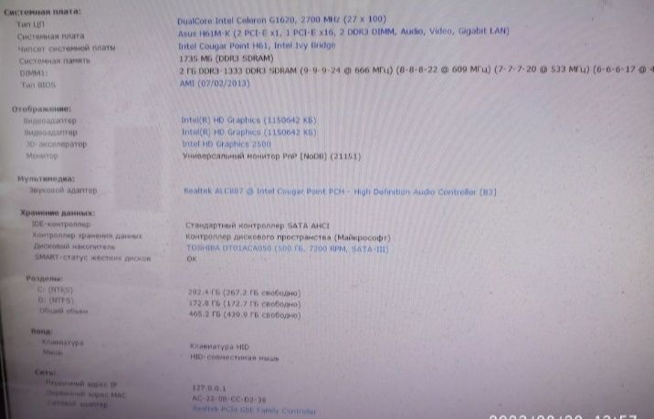 Продам моноблок в отличном состоянии