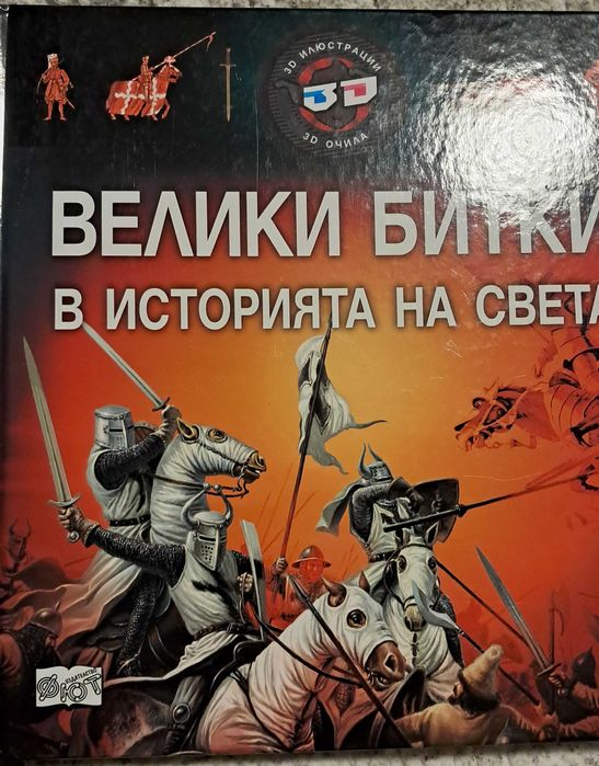 Детски книжки на Фют и Атеа