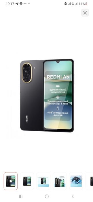 Срочно Продам редми а5