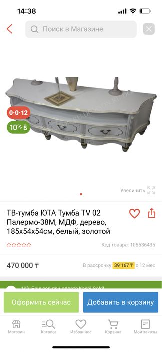 Тумба под телевизор белая