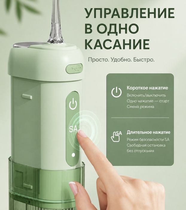 Ирригатор протатипный