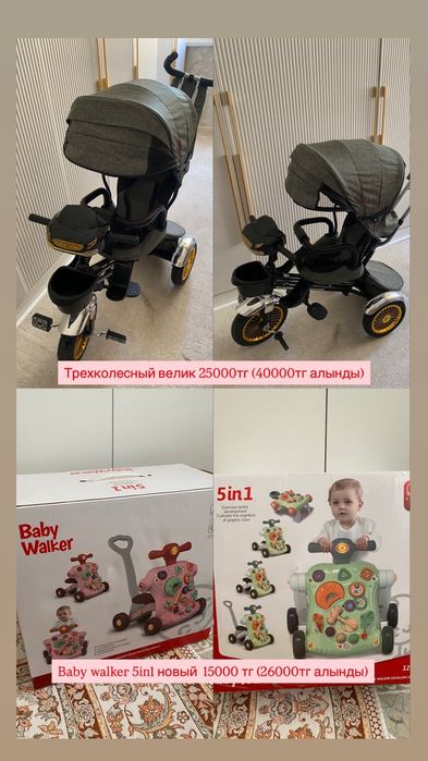 Велосипед, игрушка