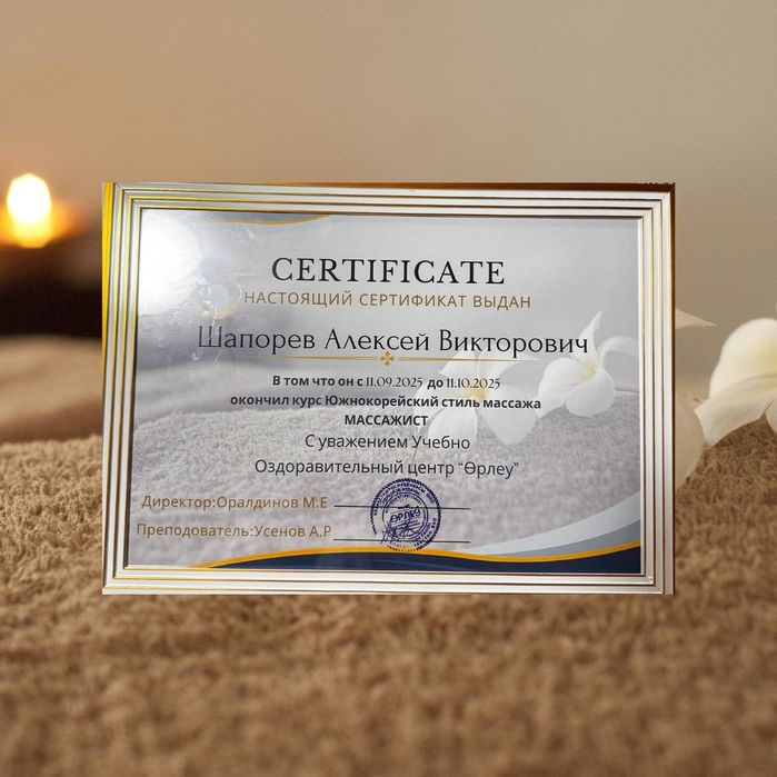 Огненный массаж на дому