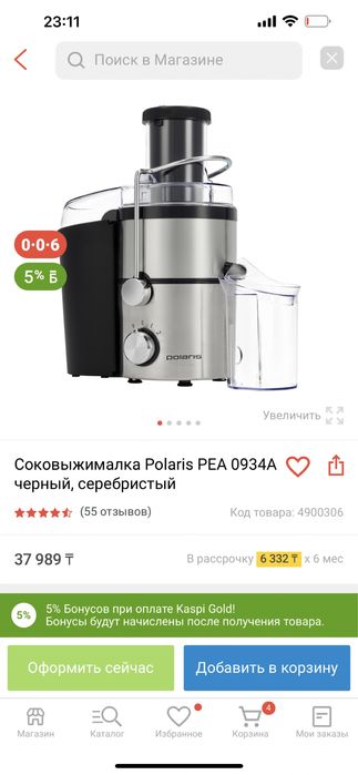 Срочно Продам соковыжималку