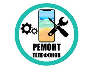 Ремот телефон 24/7