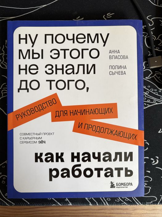 Книги работа и космос