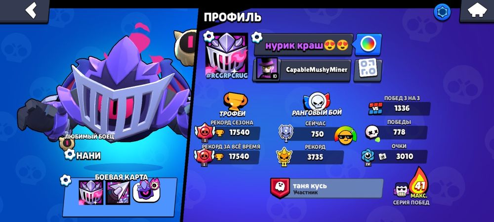 продам акк в бравлстарсе