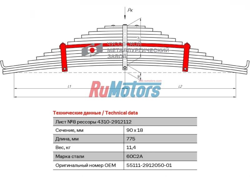 Рессоры камаз новый