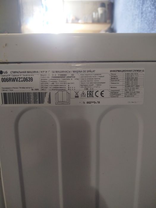 Стиральная машинка