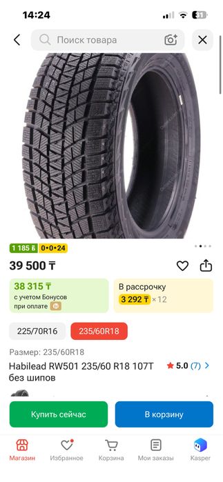 Зимние шины колеса