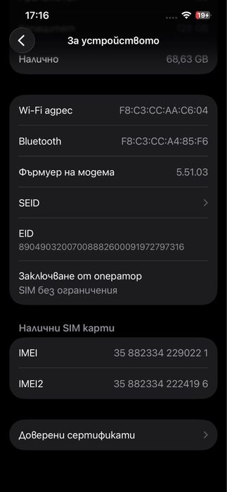 Iphone 13 pro в гаранция.
