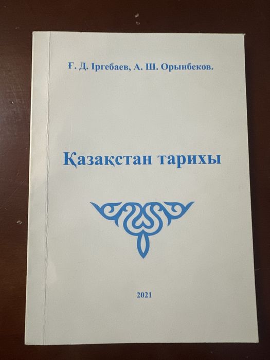 ұбтға дайындықа арналған сынақтардың жинағы