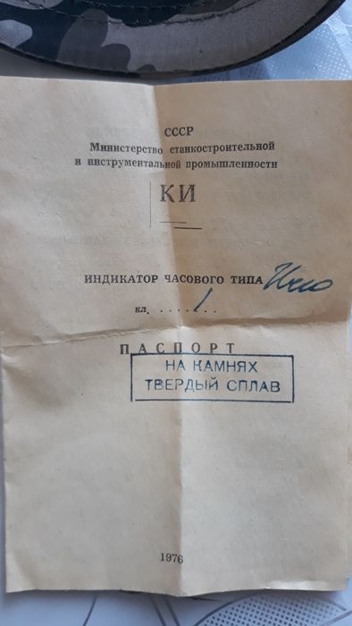 Измерительные инструменты