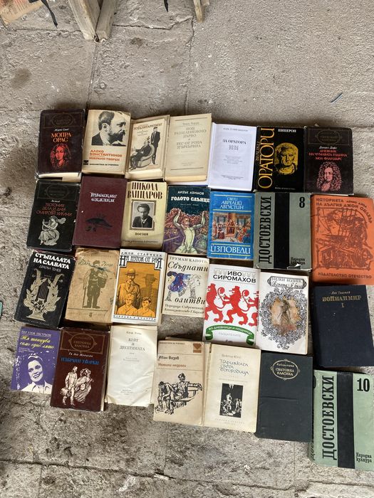 Книги различни.
