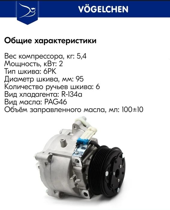 Компрессор кондиционера