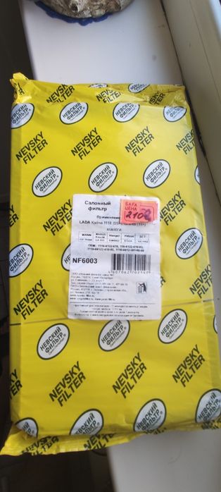 Фильтр салона Калина