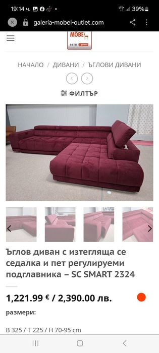 Диван  XXL.  SC-Smart 2324