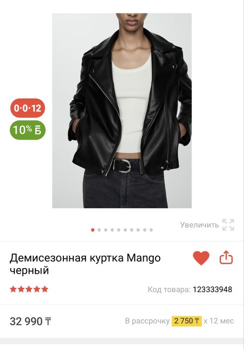 Кроссовки Nike + куртка Mango в подарок!!!