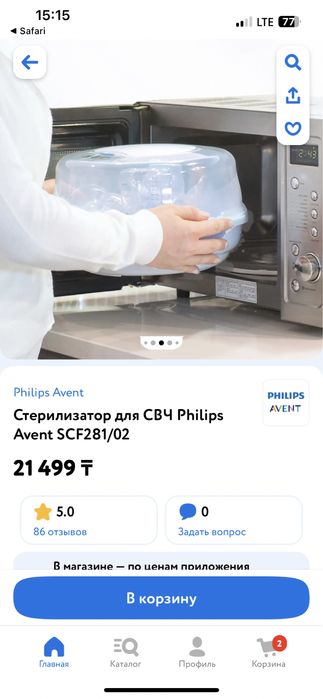 Стерелизатор для бутылочек