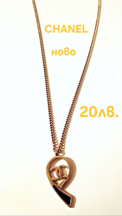 Гердани/колиета на известни марки