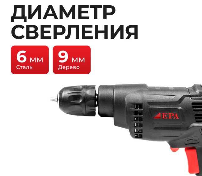 EPA Дрель электрическая EED-6P-1 epa Drel