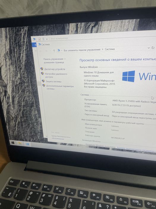 Ноутбук Lenovo.
