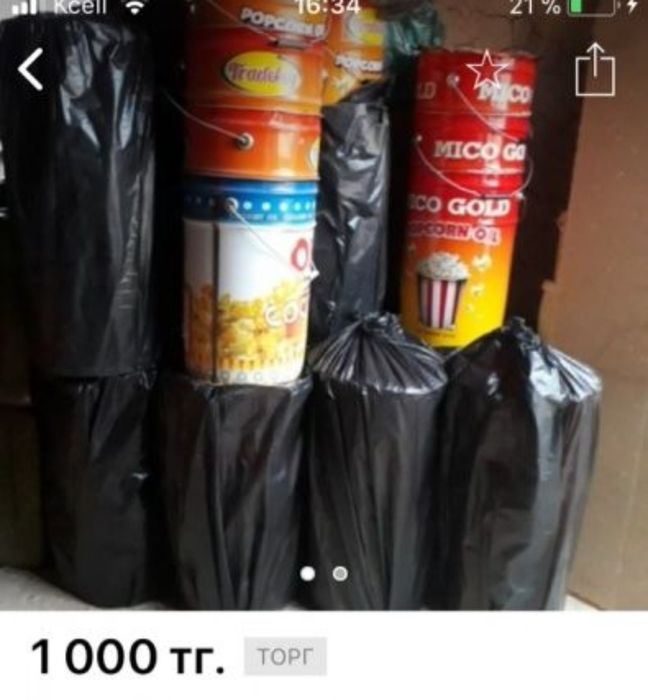 Шелек темыр  22 л