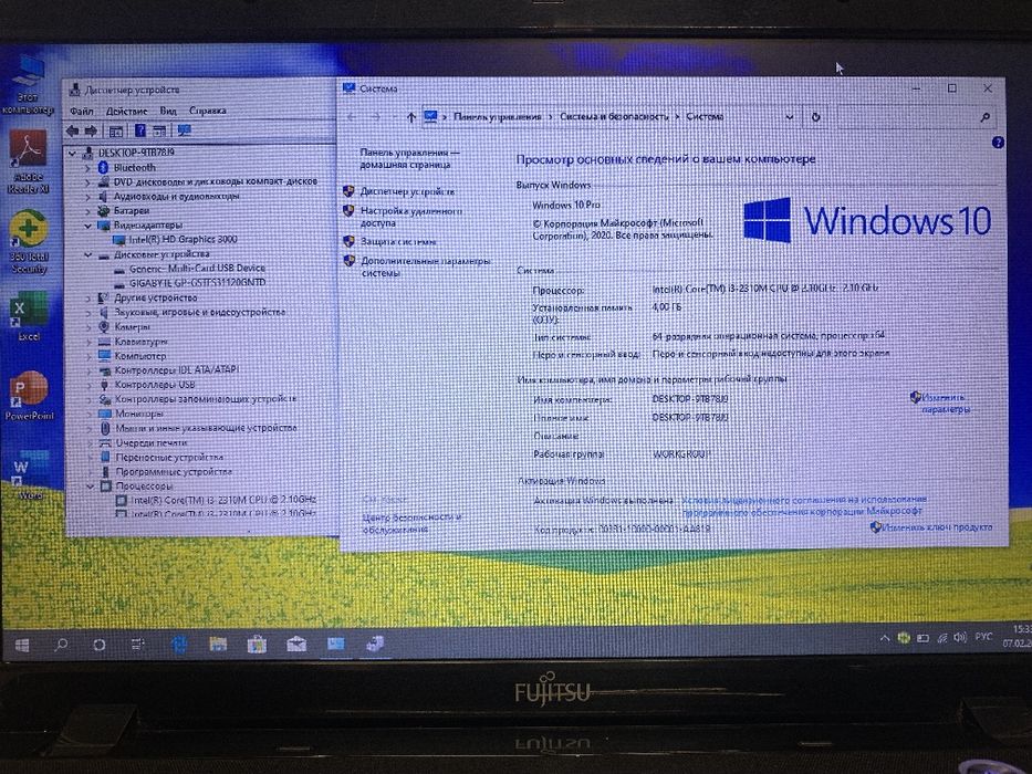 Fujitsu Made in Germany