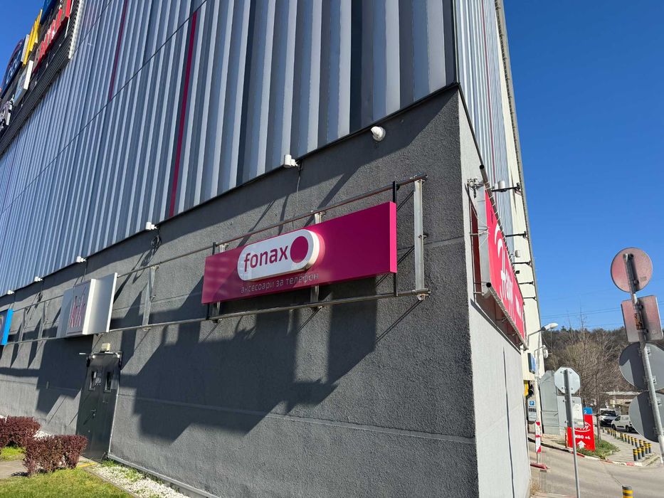 Светеща рекламна табела 375 x 75 см