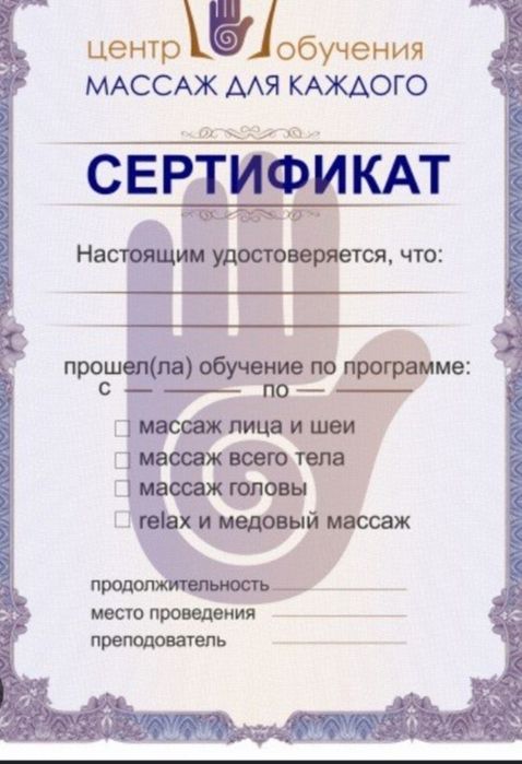 Услуги массажиста