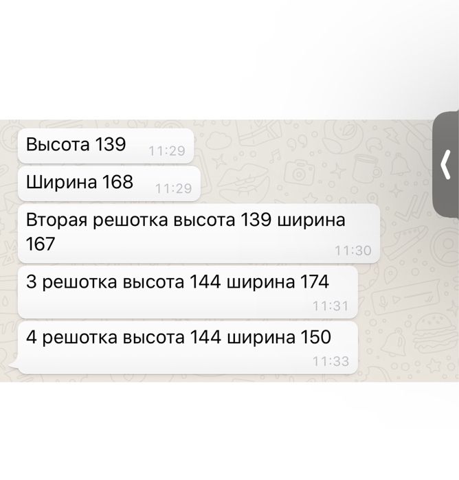 Решётки для окон
