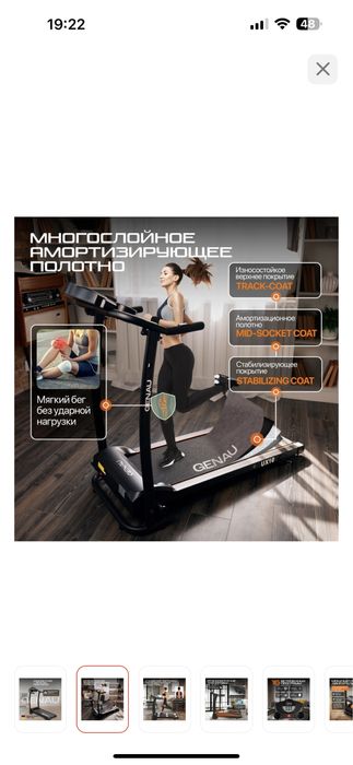 Продам беговую дорожку Genau