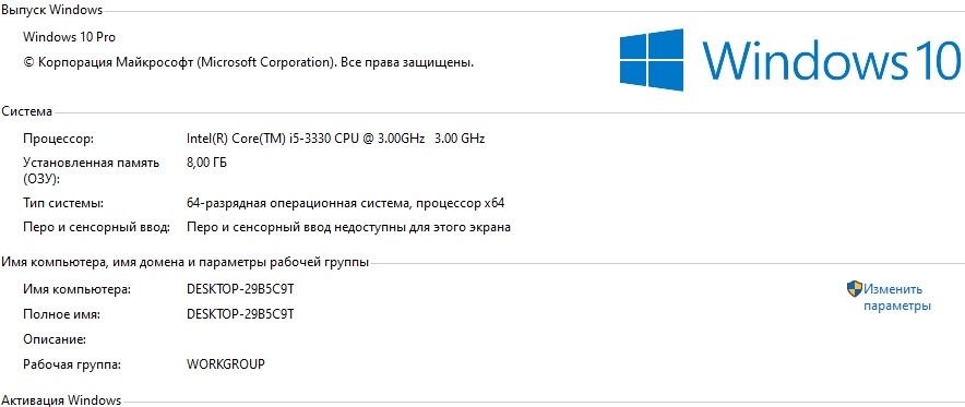 Компьютер офисный-учебный