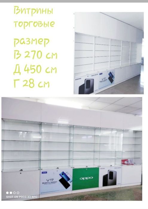 Витрины торговые продам