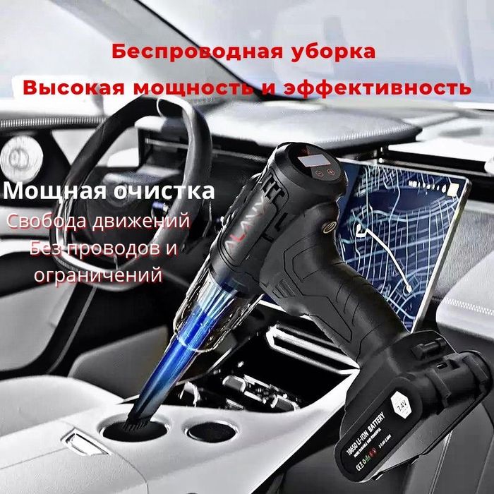 автопылесос и насос для шин