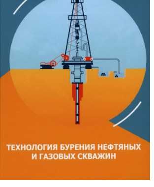 Курс Сметы на бурение и строительство газовых скважин в программе АВС4