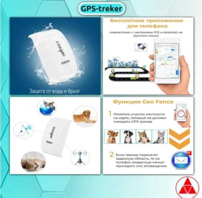 ЖПС GPS трекер с ошейником "TK STAR 909" для собак и кошек GT-02 GT-15 ...