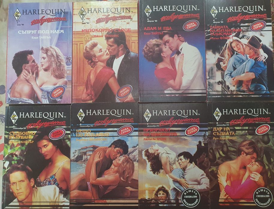 Продавам лот от книги