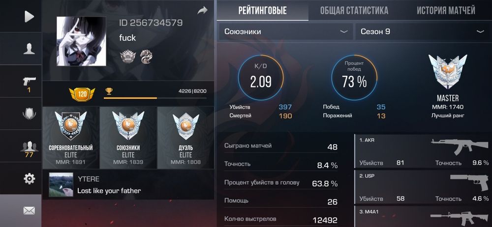 Standoff2 Хороший аккаунт