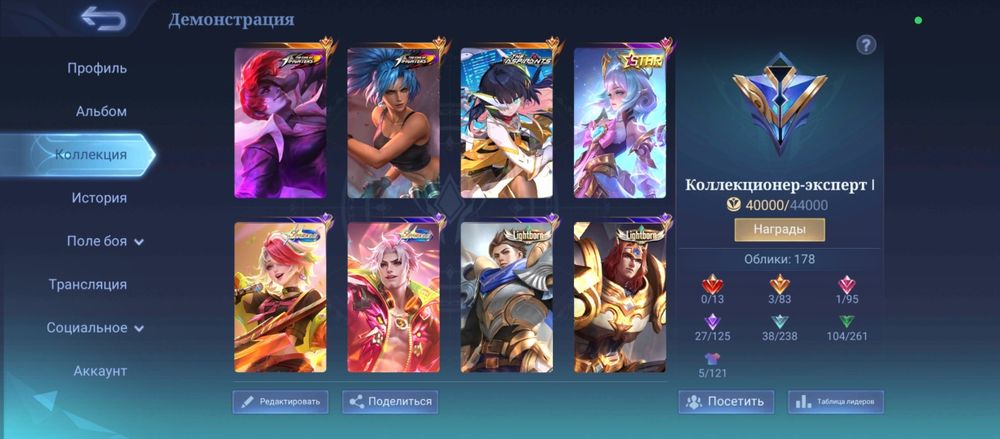 Аккаунт mobile legends